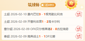 伊朗超本月,独领风骚,净胜,新葡京,新葡京app,新葡京娱乐,新普京赌场