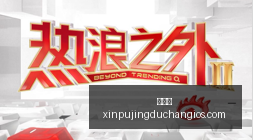 年私募基金,规模突破,万亿,新葡京,新葡京app,新葡京娱乐,新普京赌场