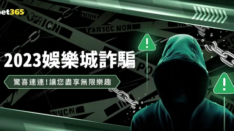 贝蒂斯3-2逆转莱加内斯，安东尼策动胜利，伊斯科梅开二度加力