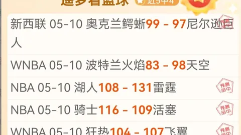 大乐透期号专家推荐：爱甲科布漫步者主场不败分析